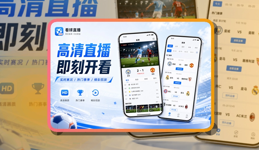 8868体育移动端访问页面