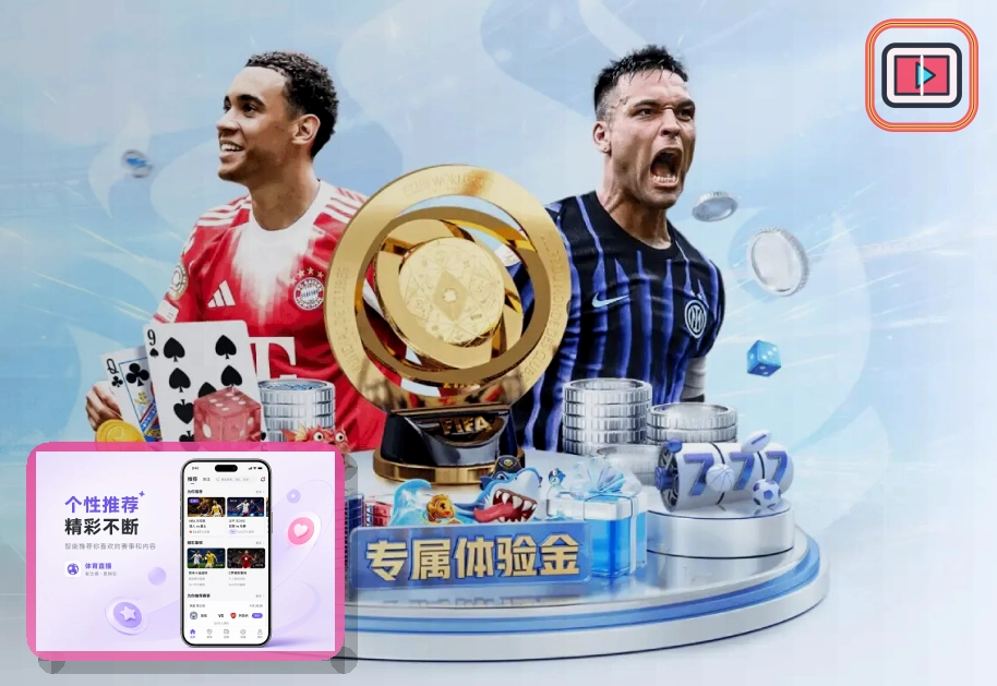 8868体育多项目体育覆盖更完整